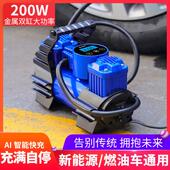 嘉西德车载充气泵双缸高压小轿车用可携式 新能源轮胎打气泵数显机