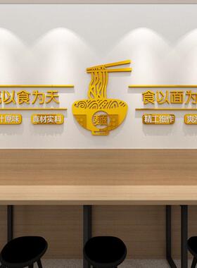创义大利面 面馆饭店墙面装饰民以食为天3D立体自黏贴纸布置店铺