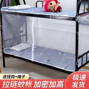 寝室上下铺加密方帐90cm单人1.2米1.5m 学生宿舍蚊帐0.9m带拉链款