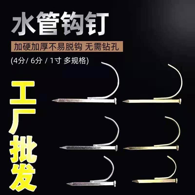 免打孔水管钩钉4分6分管钩钉管卡钉PPR管夹钉铁管钩钉镀锌