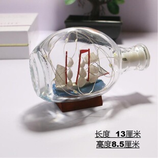 瓶漂流瓶带灯地中海风格瓶中船帆船家居玻璃制品摆件