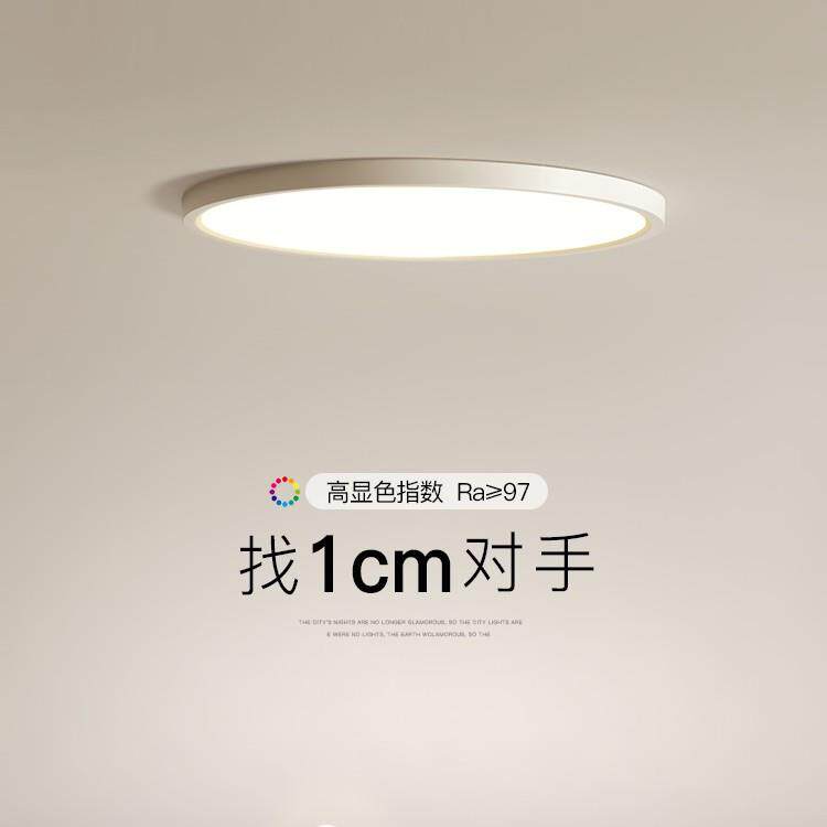 现代简约阳台灯led吸顶灯卧室房间客厅灯2026新款灯具