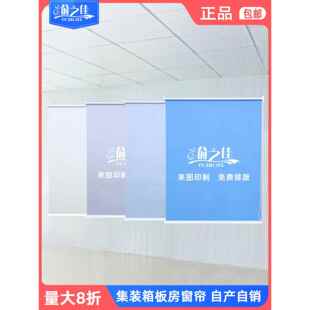活动板房卷帘集装箱卷帘工地专用印LOGO图案定制广告办公遮光窗帘