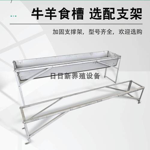 不锈钢牛羊食槽饮水槽新型牛羊食槽加厚牛羊用食槽加厚型牛槽架子
