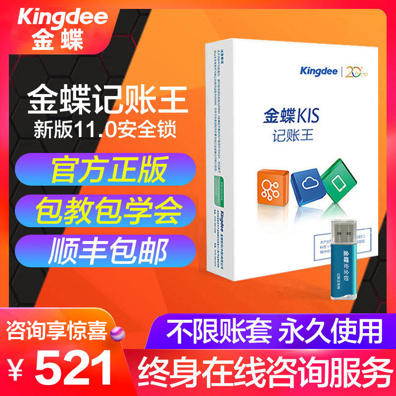 小企业管理软件