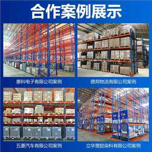 重型货架仓储加厚型托定制高位工业仓架库库房横梁式承大重盘货3