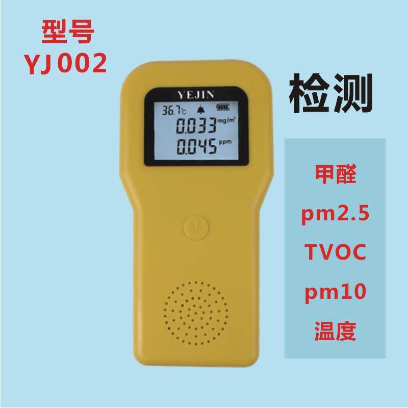 正品便携式手持式工厂车间粉尘雾浓度检测PM25霾PM.1甲仪醛PM10测
