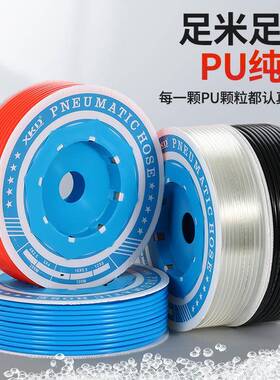 凌均气动PU高压气管软管8*5空压机气泵防爆透明4/6/10/12/14/16mm