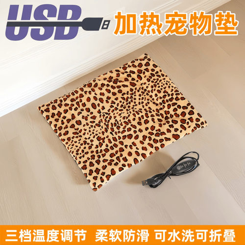 USB宠物加热猫狗保暖猫狗垫子