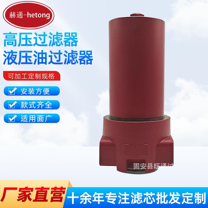 厂家供应替代贺德克DF高压过滤器DFBN/HC550G10C1.X贺德克过滤器