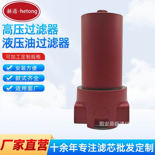 厂家供应替代贺德克DF高压过滤器DFBN/HC550G10C1.X贺德克过滤器