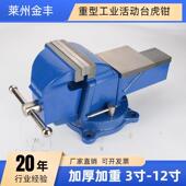 重型台虎钳工业级8寸老虎钳汽修10寸可旋转12寸台钳小型平口钳家