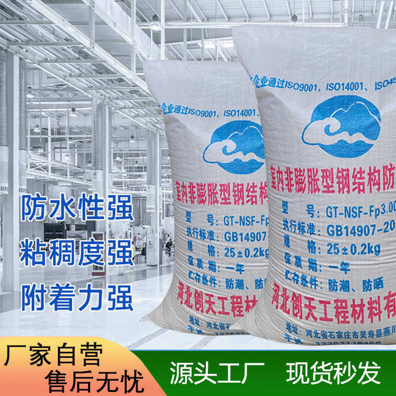 厂家供应超薄水性漆钢结构防火涂料室内膨胀型防火涂料油性涂料