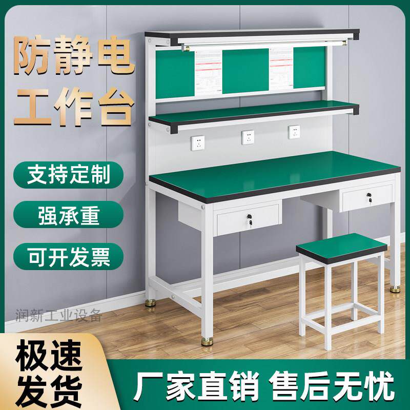 工厂车间防静电工作台带灯注塑机流水线 线检验桌子手机维修台工