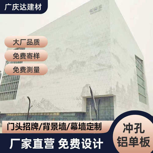 厂家异型铝单板铝单板幕墙广告门头木纹雕花镂空吊顶氟碳冲孔铝板