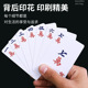 打纸牌麻将专用扑克牌108张136防水pvc塑料144纸质便携式 旅行家用