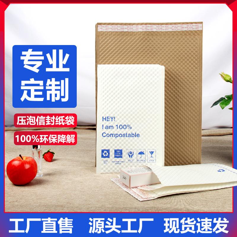 压纹信封纸袋牛皮纸包装袋装衣服文件首饰纸质不干胶环保可邮寄