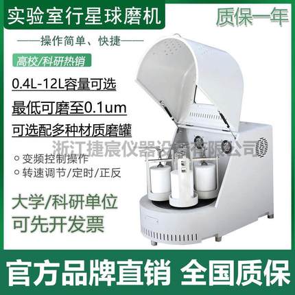 行星式球磨机 QM-3SP04/3SP2/4/8/10/12实验粉碎粉体细纳米研磨仪