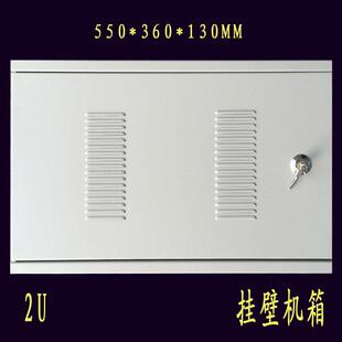 2U机柜 挂壁主机壳 交换机箱子电信移动铁通工程 宽带 网路主机壳