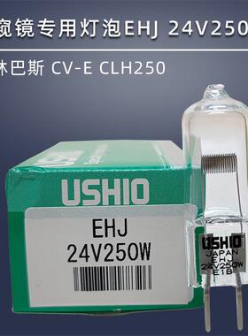 牛尾USHIOEHJ24V250W米泡奥林巴斯CV-ECLH250内镜冷光源灯泡