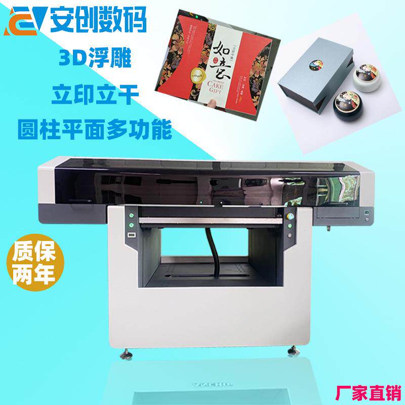 茶叶盒uv打印机包装盒logo文字印刷机纸盒铁盒婚宴糖果礼盒打印机