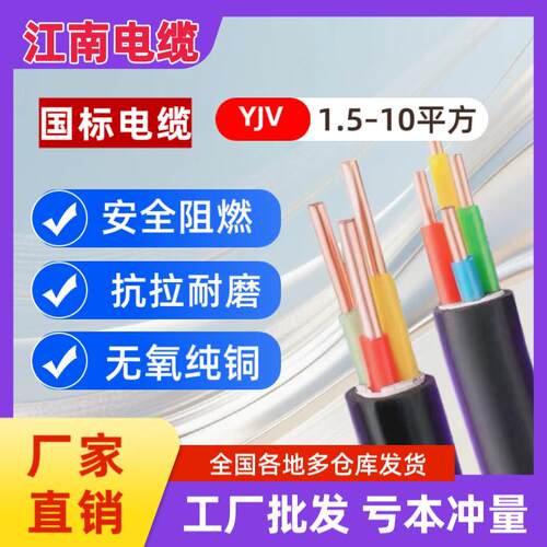 YJV电缆线国标铜芯YJV2/3/4/5芯10 16 25 35 50平方三相四线