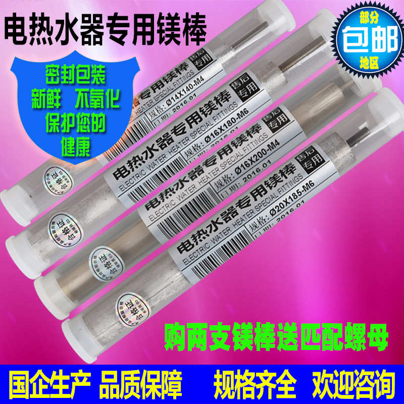 通用电热水器镁棒格兰仕新飞现代康宝原装排污口阳极棒原厂配件