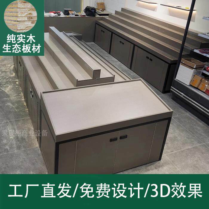 水果展示架阶梯式水果货架中岛展示柜水果架钢木多层果蔬端头架子