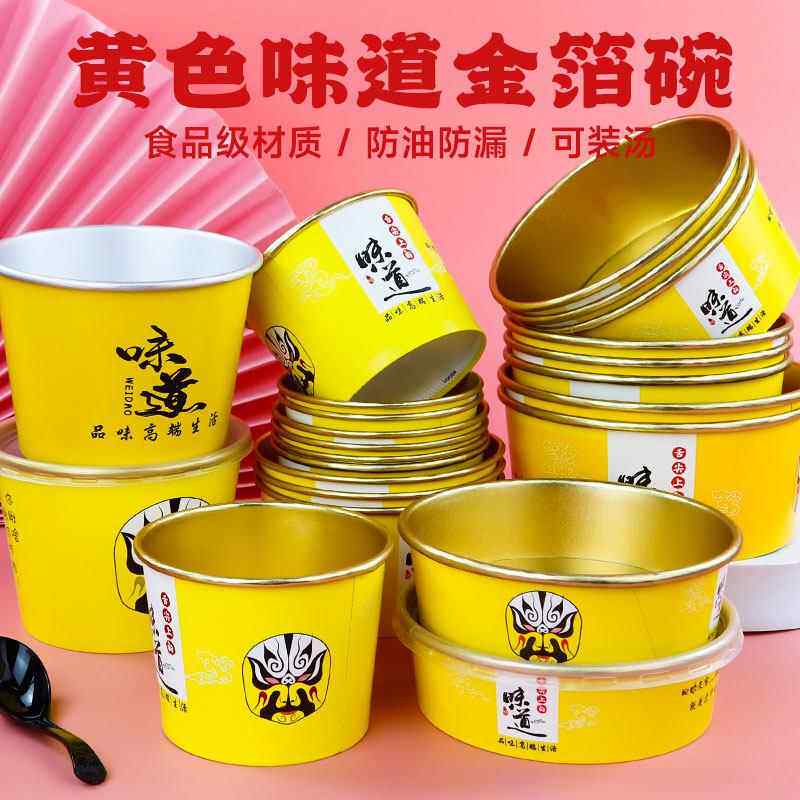 加厚金箔黄色防油防漏纸碗一次性外卖打包纸餐盒炒饭炒面小吃盒子