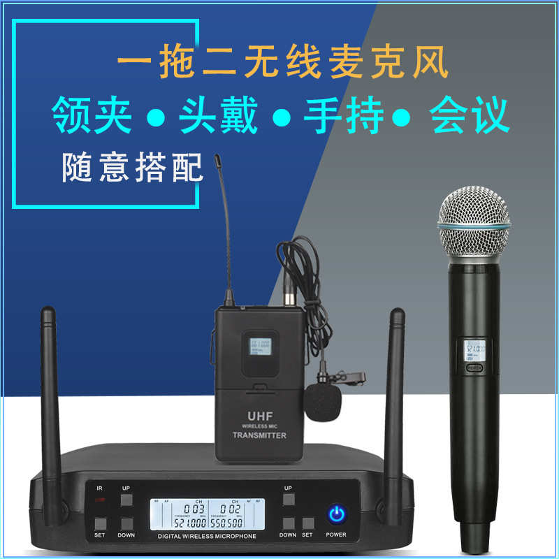 一拖二无线麦克风U段家用K歌话筒学校演讲会议婚庆主持领夹咪耳麦