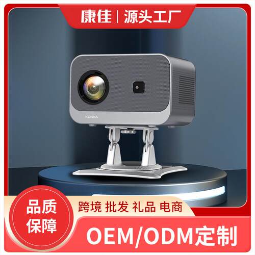 康佳C1PRO投影仪电动对焦1080P投墙家庭影院机投影机超高清
