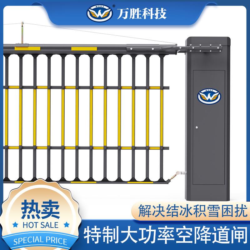 万胜大功率6米空降道闸厂家北方停车场小区栏杆机智能空降门