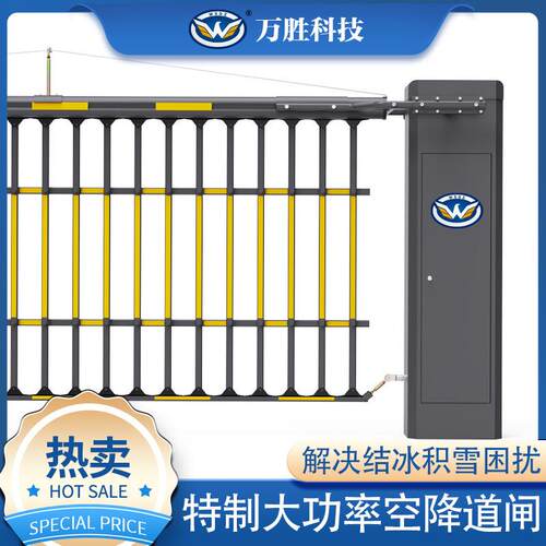 万胜大功率6米空降道闸厂家北方停车场小区栏杆机智能空降门
