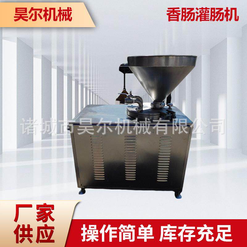 腊肠定量扭结灌肠机红肠扭结鸡蛋肠猪肉灌肠机设备厂家直供
