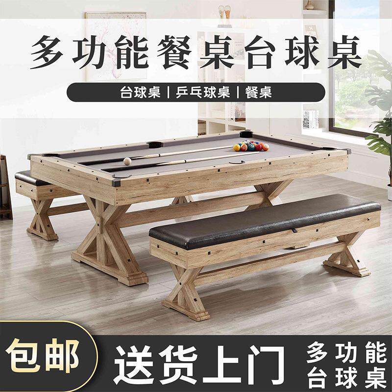 多功能台球桌家用小型球台乒乓球桌餐桌成人三合一娱乐美式桌球台