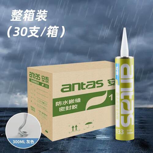 安泰133 丁基胶车厢集装箱密封防水胶焊缝嵌缝雨棚补漏室外耐高温