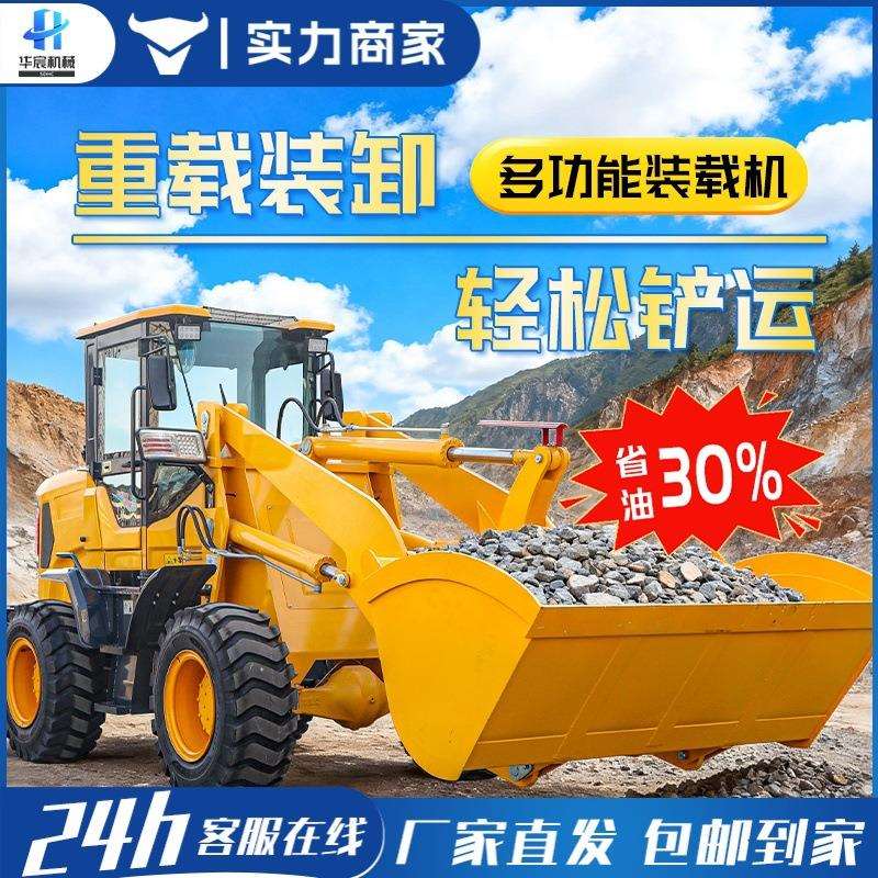 铲车装载机四驱30四驱柴油20矮脚虎抓木矮棚工程抓机