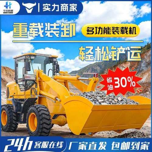 铲车装载机四驱30四驱柴油20矮脚虎抓木矮棚工程抓机