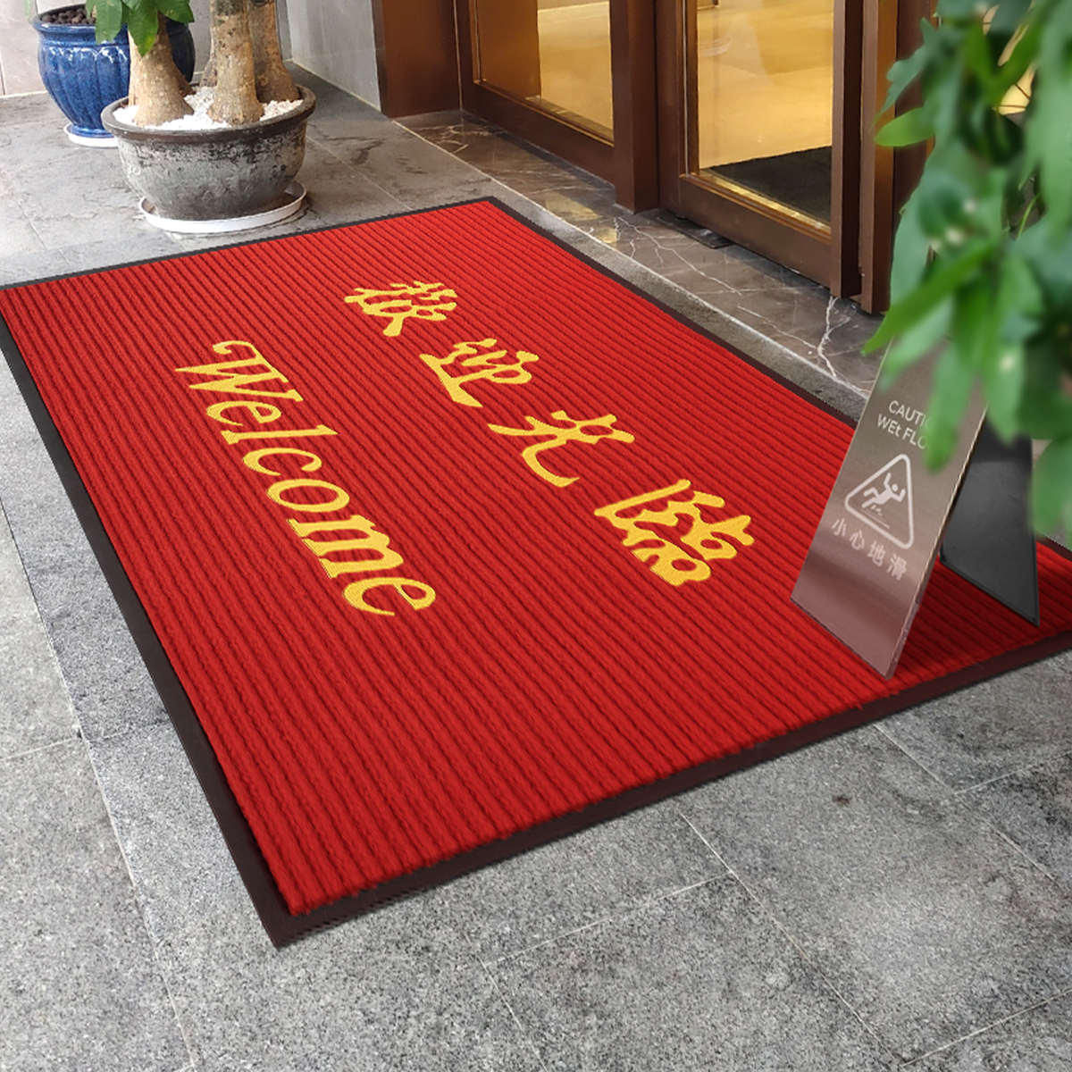 欢迎光临进门地毯迎宾门垫防滑吸水商铺门口定制脚垫入户商用地垫