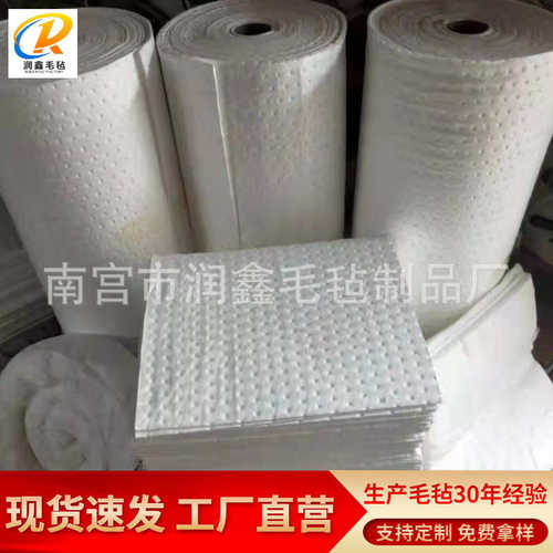 工业吸油棉 丙纶复合压点吸油棉片 吸油毡船舶海事溢油漏油吸油垫