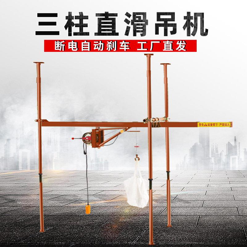 家用室内直滑式三立柱吊机220V装修上料吊车小窗口轨室道起重机