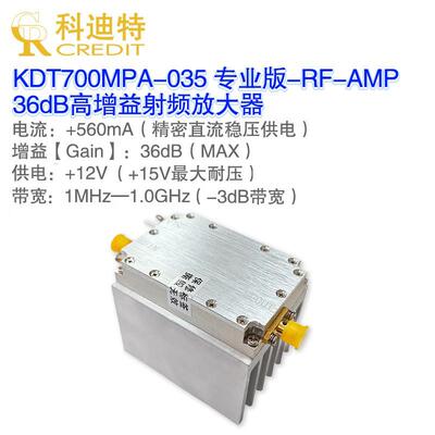 36dB高增益射频放大器 1MHz – 700M带宽 2W 32dBm压缩点