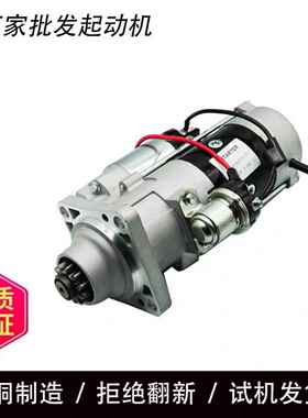 适用沃尔沃遍达TAD940VE起动机马达M009T65479起动机21103701马达