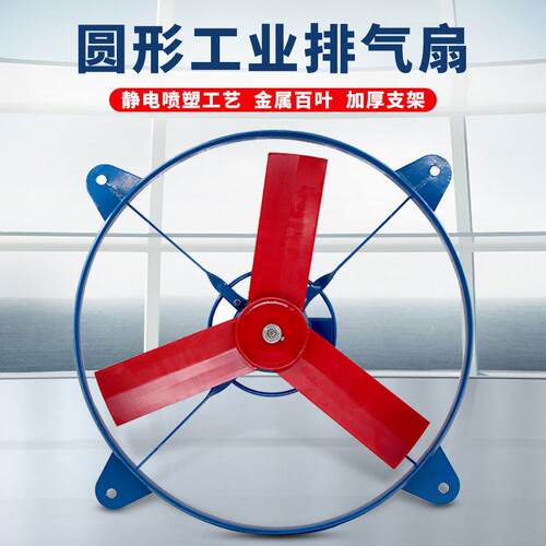 强力单相FA-50 60 75轴流排风扇 家用工业排烟风机金属风叶纯铜电