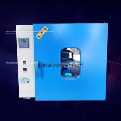 DHG-9031A自然对流干燥箱恒温恒湿箱高低温试验箱真空干燥箱