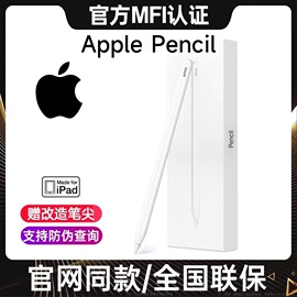 适用苹果applepencil二代电容笔applepencil一代ipad，触控air54平板，pencil触屏ipencil平替手写3第9代10