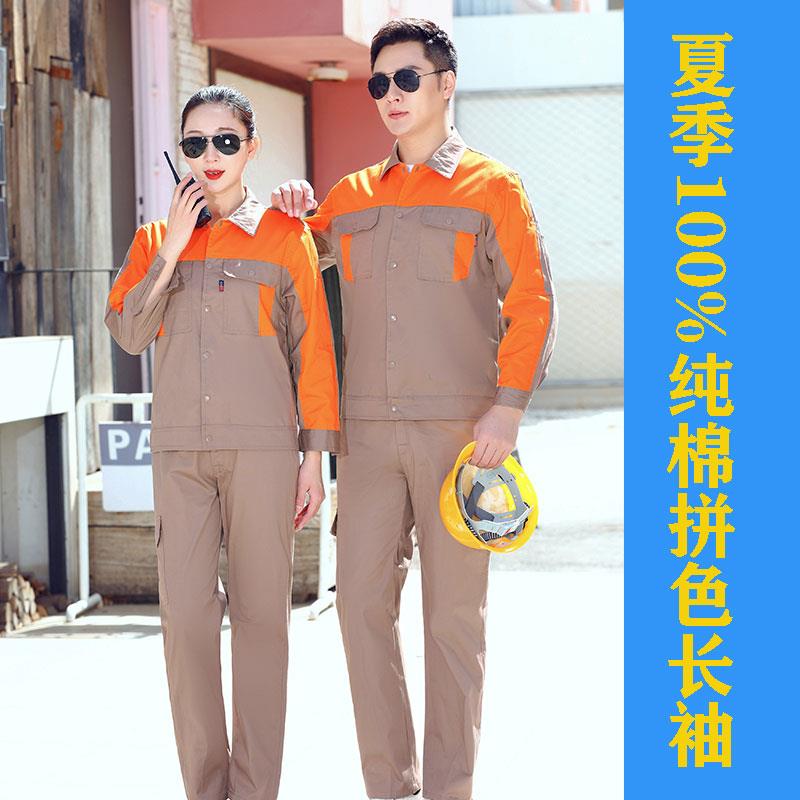 正品夏季纯棉薄款工作服男装反光条劳套保服上衣工地环袖卫长建筑图片