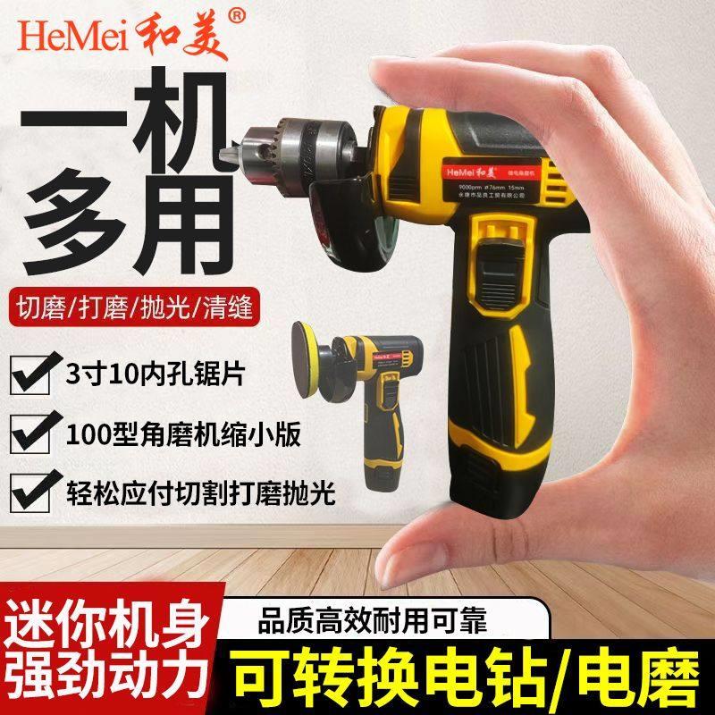 迷你3寸锂电角磨机家用小型充电式切割机打磨机电动手磨砂轮机