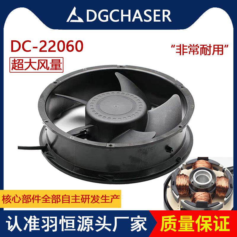 羽恒22060散热风扇 12V/24V/48V 双滚珠超大风量机柜排气散热风扇