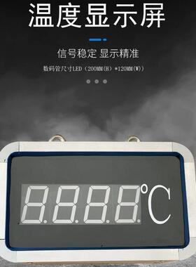 YSJ-T150X 温度显示大屏 4位数字温度显示屏